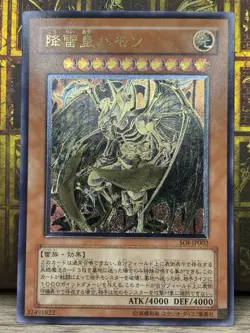 Yugioh Hamon, Lord of Striking Thunder (UTR) SOI-JP002 Shadow of Infinity -NM - Image 1