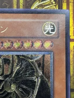 Yugioh Hamon, Lord of Striking Thunder (UTR) SOI-JP002 Shadow of Infinity -NM - Image 3
