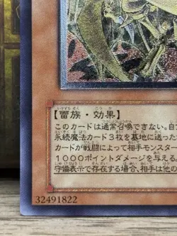 Yugioh Hamon, Lord of Striking Thunder (UTR) SOI-JP002 Shadow of Infinity -NM - Image 5