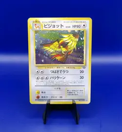 Pidgeot No. 018 Holo Rare Jungle Set Japanese Pokemon Card Pocket Monster SWIRL - Image 1