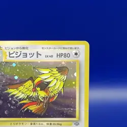 Pidgeot No. 018 Holo Rare Jungle Set Japanese Pokemon Card Pocket Monster SWIRL - Image 5