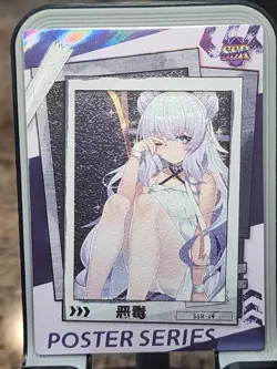 Le Malin Dreamland Spirits Goddess Story Card Anime SSR SSR-14 - Image 1
