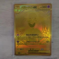 Mega Gardevoir ex MUR 092/063 M1S Mega Symphonia Pokemon Card Japanese 2025 Holo - Image 1