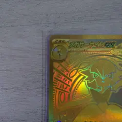 Mega Gardevoir ex MUR 092/063 M1S Mega Symphonia Pokemon Card Japanese 2025 Holo - Image 2