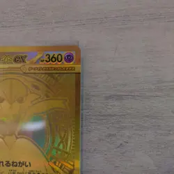 Mega Gardevoir ex MUR 092/063 M1S Mega Symphonia Pokemon Card Japanese 2025 Holo - Image 3