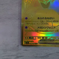 Mega Gardevoir ex MUR 092/063 M1S Mega Symphonia Pokemon Card Japanese 2025 Holo - Image 4