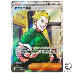 Lt. Surge's Deal SR 085/063 M1L Mega Brave Pokemon Card Japanese - Image 1