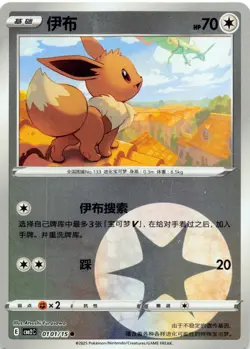 Pokemon Gem Pack Volume 2 Holos | PokeBall | Masterball | Choose Your Card! - NM - Image 2