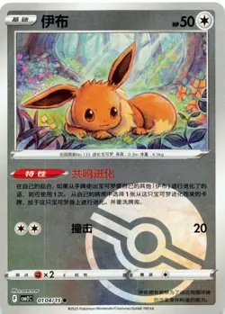 Pokemon Gem Pack Volume 2 Holos | PokeBall | Masterball | Choose Your Card! - NM - Image 3