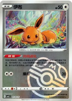 Pokemon Gem Pack Volume 2 Holos | PokeBall | Masterball | Choose Your Card! - NM - Image 4