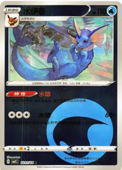 Pokemon Gem Pack Volume 2 Holos | PokeBall | Masterball | Choose Your Card! - NM - Image 5