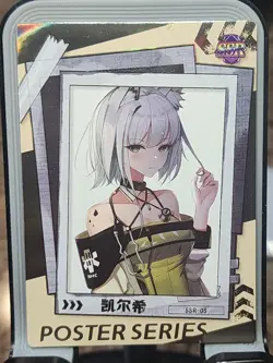 Kal'tsit Dreamland Spirits Goddess Story Card Anime SSR SSR-03 - Image 1