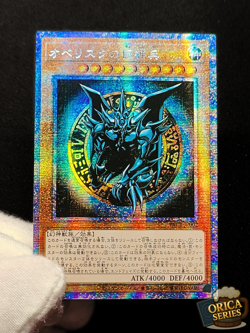 Yu-Gi-Oh Slifer Obelisk Ra God Card Set Secret Rare Alt Art Holo Anime Custom - Image 5