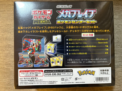 Mega Brave Pokemon Center Set Box Pokemon Card Japanese New Sealed w/shrink - Image 2