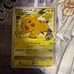 Pikachu M LV.X 043/DPt-P Movie Promo 2009 Pokemon Card Japanese - Image 1