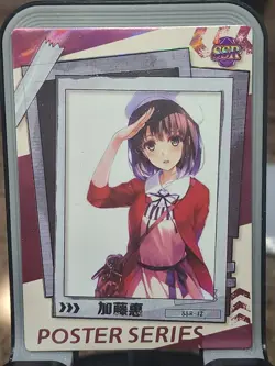 Megumi Kato Dreamland Spirits Goddess Story Card Anime SSR SSR-12 - Image 1