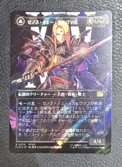Zenos yae Galvus (Borderless) (Surge Foil) Final Fantasy Foil Japanese MTG NM - Image 1