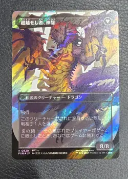 Zenos yae Galvus (Borderless) (Surge Foil) Final Fantasy Foil Japanese MTG NM - Image 2