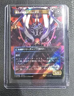 Emet-Selch, Unsundered Borderless Surge Foil Japanese Final Fantasy NM MTG Magic - Image 2