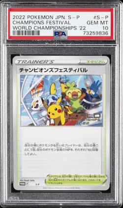 2022 POKEMON JPN S PROMO WORLD CHAMPIONSHIPS 2022 #S-P CHAMPIONS FESTIVAL PSA 10 - Image 1