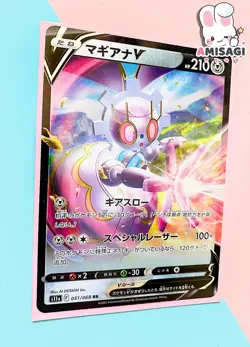 Pokemon Card - Magearna V 051/068 RR - Japanese Original Nintendo 2022 TCG - Image 2