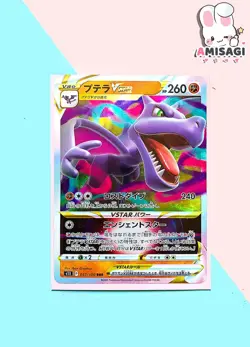 Pokemon Card - Aerodactyl 057/100 RRR - Japanese Original Nintendo TCG - Image 1