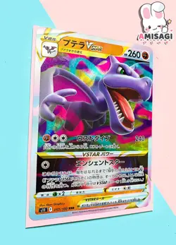 Pokemon Card - Aerodactyl 057/100 RRR - Japanese Original Nintendo TCG - Image 2