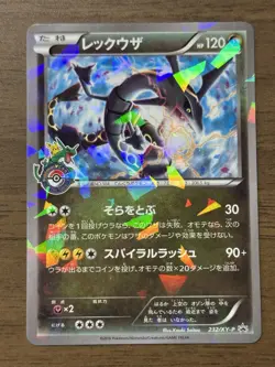 Rayquaza 232/XY-P Pokemon Center Skytree Town 2016 Promo cards Japanese 100 - Image 1
