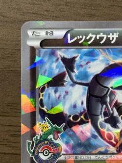 Rayquaza 232/XY-P Pokemon Center Skytree Town 2016 Promo cards Japanese 100 - Image 3