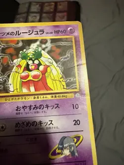 Sabrina's Jynx Pokemon Card No. 124 Yamabuki City Gym Deck Japanese Banned Art - Image 3