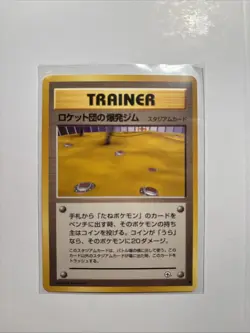 Pokemon Rocket's Minefield Gym Trainer Gym 2 (Challenge) Japanese 1999 NM HD1 - Image 1