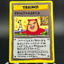 ImakuniU's Nasty Plot Glossy Vending Series 3 Promo Japanese Pokemon Card NM - Image 1