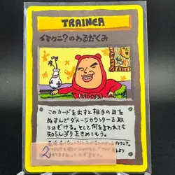 ImakuniU's Nasty Plot Glossy Vending Series 3 Promo Japanese Pokemon Card NM - Image 2