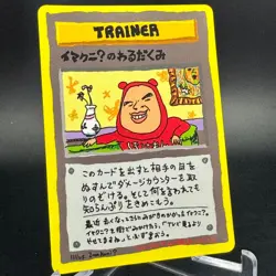 ImakuniU's Nasty Plot Glossy Vending Series 3 Promo Japanese Pokemon Card NM - Image 3