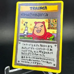 ImakuniU's Nasty Plot Glossy Vending Series 3 Promo Japanese Pokemon Card NM - Image 4