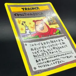 ImakuniU's Nasty Plot Glossy Vending Series 3 Promo Japanese Pokemon Card NM - Image 5
