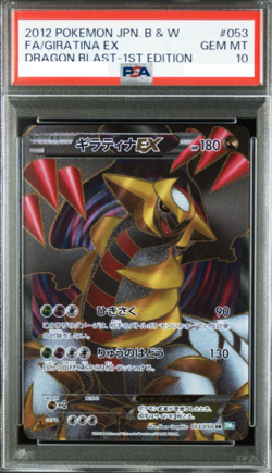 PSA 10 Giratina EX SR 1ST ED 053 050 BW5 Dragon Blast Japanese Pokemon Card - Image 1