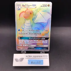 Dragonite GX HR 112/094 SM11 Miracle Twin - Japanese Pokemon Card - 2019 - Image 1
