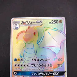 Dragonite GX HR 112/094 SM11 Miracle Twin - Japanese Pokemon Card - 2019 - Image 3