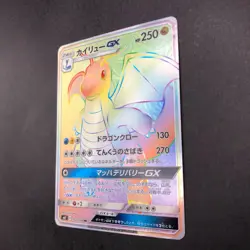 Dragonite GX HR 112/094 SM11 Miracle Twin - Japanese Pokemon Card - 2019 - Image 5