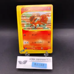 Vulpix 005/018 McDonald's Promo - Japanese Pokemon Card - 2002 - Image 1