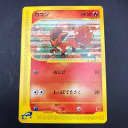 Vulpix 005/018 McDonald's Promo - Japanese Pokemon Card - 2002 - Image 2