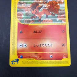 Vulpix 005/018 McDonald's Promo - Japanese Pokemon Card - 2002 - Image 4