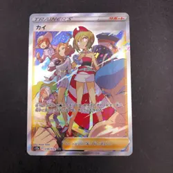 Irida SAR 236/172 S12a VSTAR Universe - Japanese Pokemon Card - 2022 - Image 2