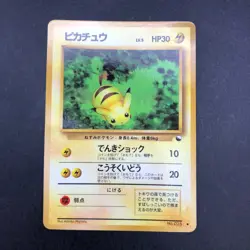 Pikachu Glossy Vending Series 1 Promo - Japanese Pokemon Card - 1998 - Image 2