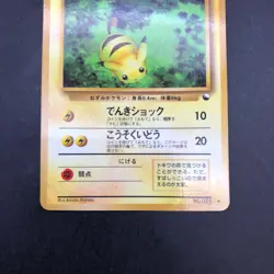 Pikachu Glossy Vending Series 1 Promo - Japanese Pokemon Card - 1998 - Image 4