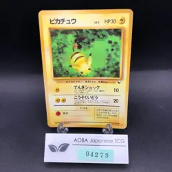 Pikachu Glossy Vending Series 1 Promo - Japanese Pokemon Card - 1998 - Image 1