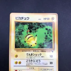 Pikachu Glossy Vending Series 1 Promo - Japanese Pokemon Card - 1998 - Image 3
