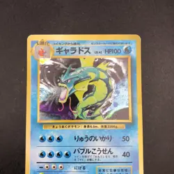 Gyarados Holo No.130 Base Set - Japanese Pokemon Card - 1996 - Image 3