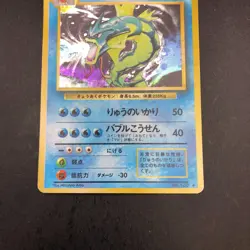 Gyarados Holo No.130 Base Set - Japanese Pokemon Card - 1996 - Image 4